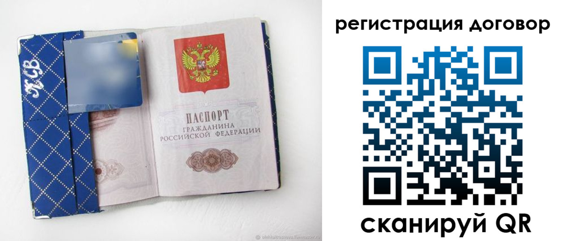 прописка от собственника в Дорогобуже
