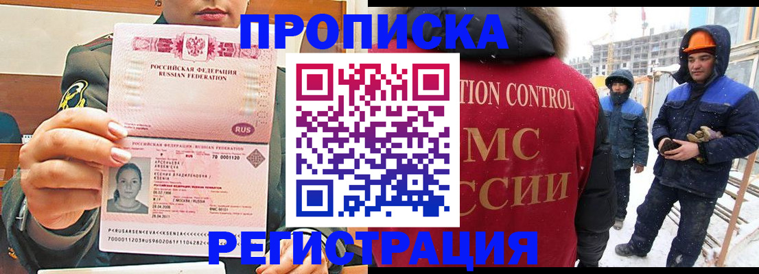 где прописаться в Дорогобуже